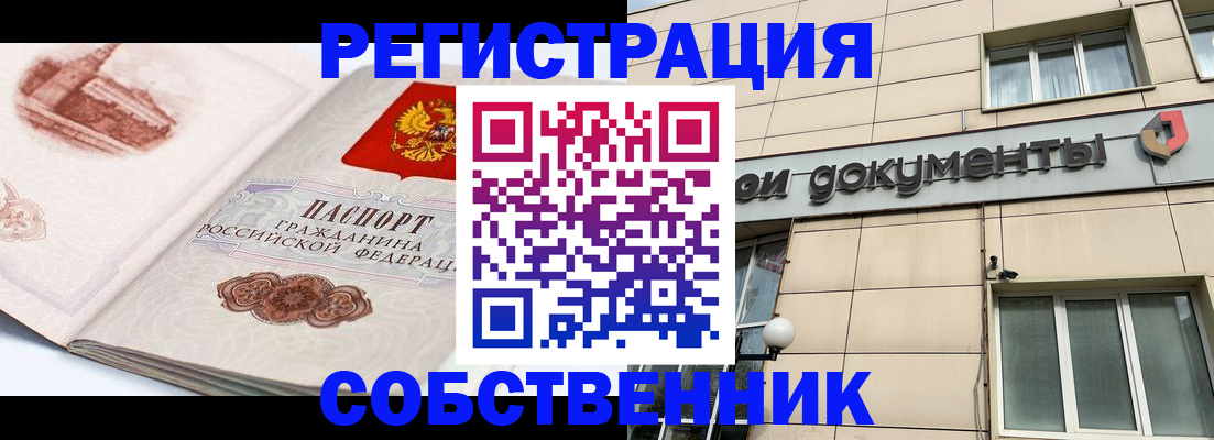 временная регистрация гарантия в Богородске