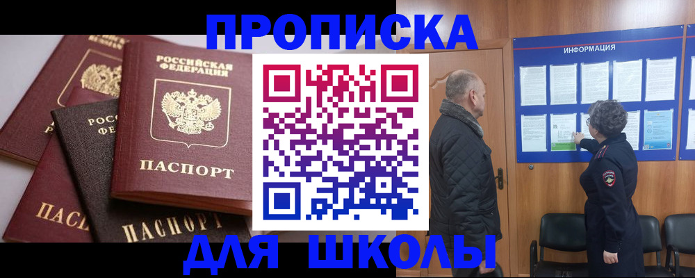 временная регистрация в квартире в Богородске